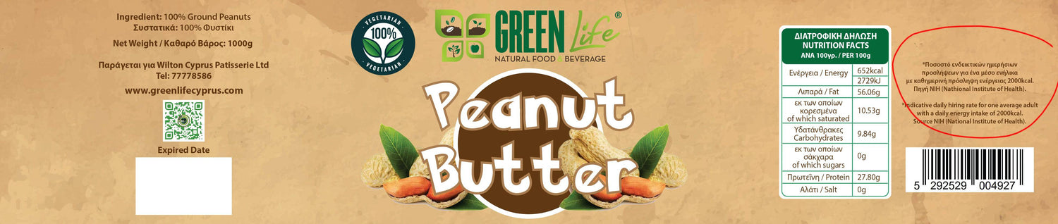 Green Life Cyprus peanut butter jar with label showing natural peanut butter product and green branding design.
