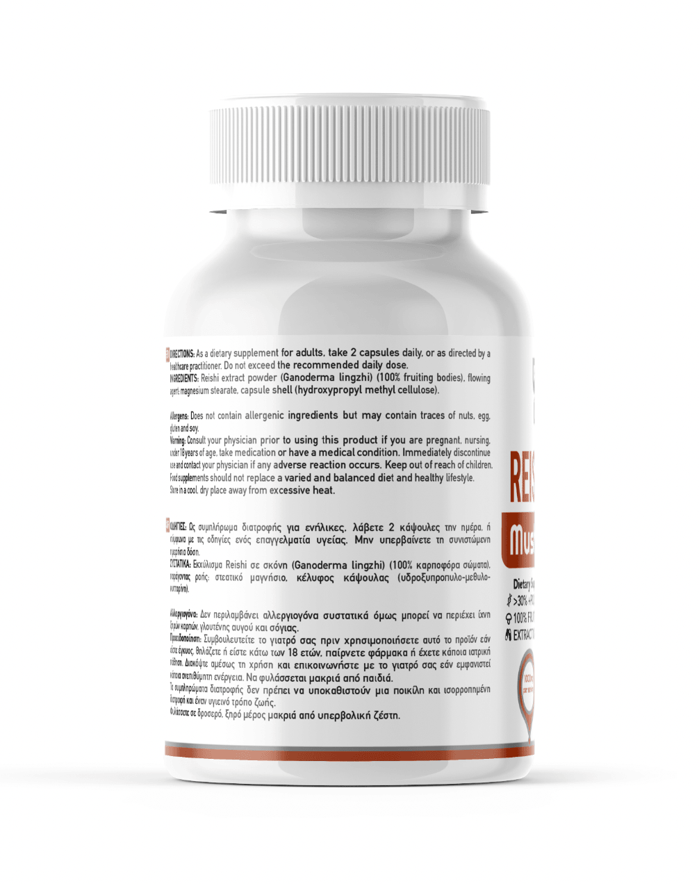 Green Life Reishi Mushroom supplement capsules by GREEN LIFE CYPRUS, promoting immunity and daily wellbeing.